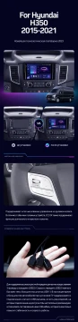 Штатная магнитола Teyes CC3L 4/32 Hyundai H350 (2015-2021)