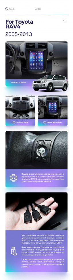 Штатная магнитола Tesla style Teyes TPRO 2 4/64 Toyota RAV4 3 XA30 (2005-2013)