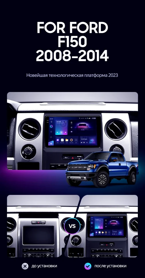 Штатная магнитола Teyes CC3 2K 4/64 Ford F150 P415 Raptor (2008-2014) F2
