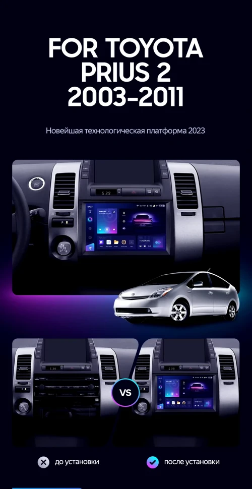 Штатная магнитола Teyes CC3 2K 4/64 Toyota Prius XW20 (2003-2011) F1