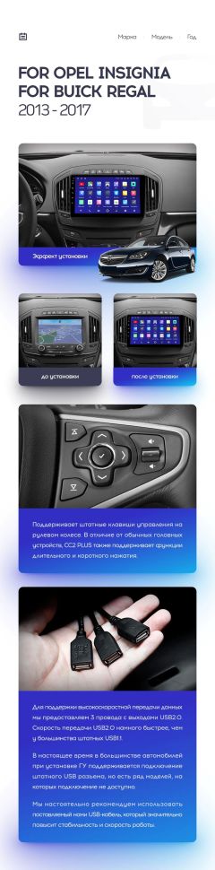 Переходная рамка Opel Insignia (2013-2017) Тип-A (9")