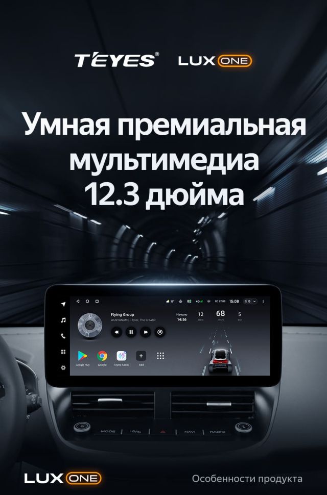 Штатная магнитола Teyes LUX ONE 4/32 Ford Kuga 2 (2012-2019)