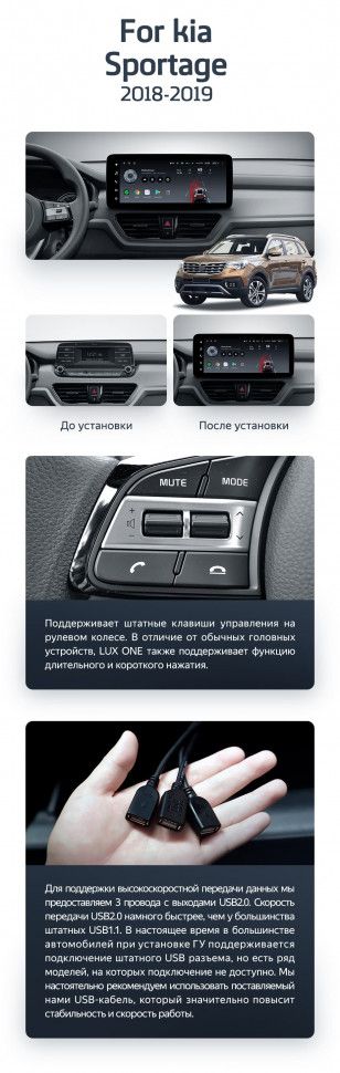 Штатная магнитола Teyes LUX ONE 6/128 Kia Sportage (2018-2019) Тип-B