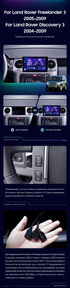 Штатная магнитола Teyes CC3 2K 4/64 Land Rover Freelander 3 (2005-2009)