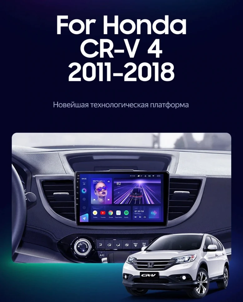 Штатная магнитола Teyes CC3 2K 6/128 Honda CR-V 4 RM RE (2011-2018) Тип-B