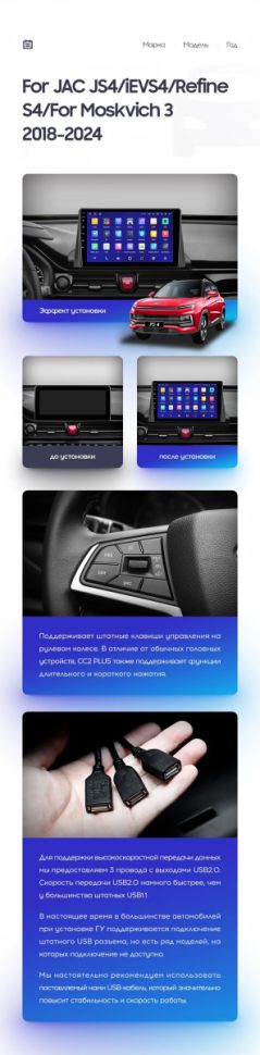 Штатная магнитола Teyes CC3 4/32 JAC Refine S4 (2018-2024) (0din)