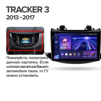 Штатная магнитола Teyes CC3 2K 4/32 Chevrolet Tracker 3 (2013-2017) F2