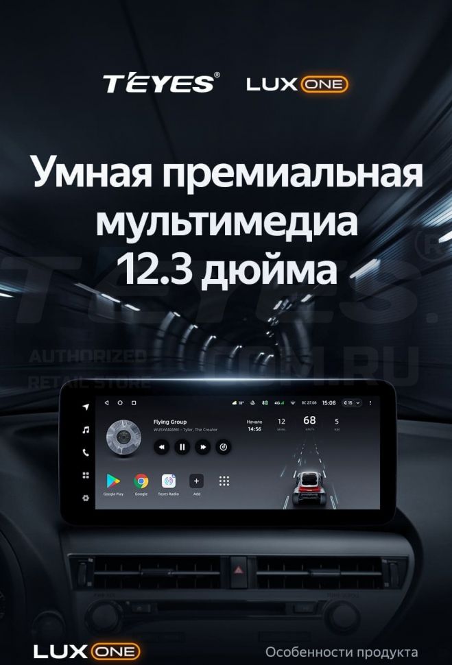 Штатная магнитола Teyes LUX ONE 360 6/128 Lexus ES ES200 ES250 ES300h ES350 XV60 VI 6 (2012-2018) Тип-B