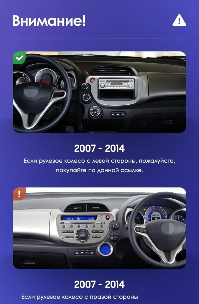 Переходная рамка Honda Jazz 2 (2007-2014) (10")
