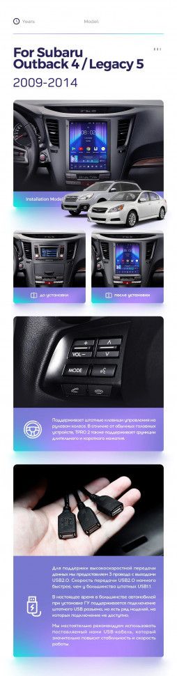 Штатная магнитола Tesla style Teyes TPRO 2 4/64 Subaru Outback 4 BR Legacy 5 (2009-2014)