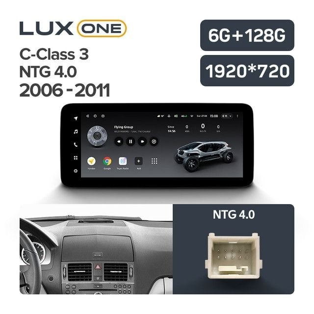 Штатная магнитола Teyes LUX ONE 6/128 Mercedes-Benz C-Class 3 W204 C204 S204 (NTG 4.0) (2006-2011)