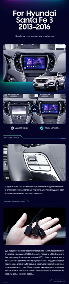 Штатная магнитола Teyes CC3 2K 4/64 Hyundai Santa Fe 3 (2013-2016) Тип-B