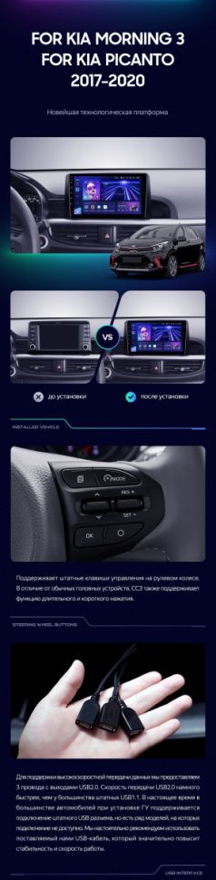 Штатная магнитола Teyes CC3 2K 6/128 Kia Picanto (2017-2020) Тип-A