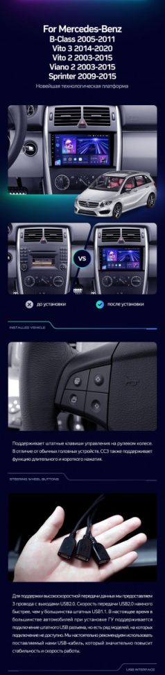 Штатная магнитола Teyes CC3 2K 6/128 Mercedes-Benz Vito W639\W447 (2006-2022)
