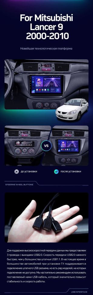 Штатная магнитола Teyes CC3 4/32 Mitsubishi Lancer 9 CS (2000-2010)