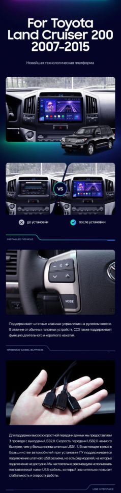 Штатная магнитола Teyes CC3 2K 360 6/128 Toyota Land Cruiser 200 (2007-2015) F1