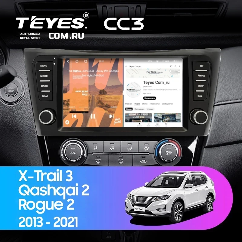 Штатная магнитола Teyes CC3 4/32 Nissan Rogue 2 (2013-2021) F4 климат контроль Тип-AB с кнопками