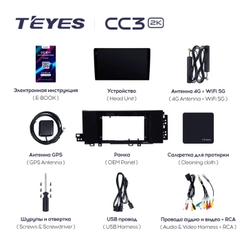 Штатная магнитола Teyes CC3 2K 4/64 Hyundai Creta 2 (2021-2022) с кнопками
