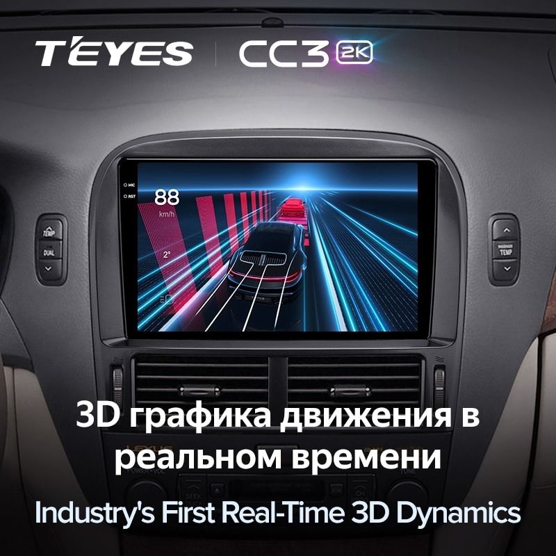 Штатная магнитола Teyes CC3 2K 360 6/128 Toyota Celsior XF30 (2000-2006) F2