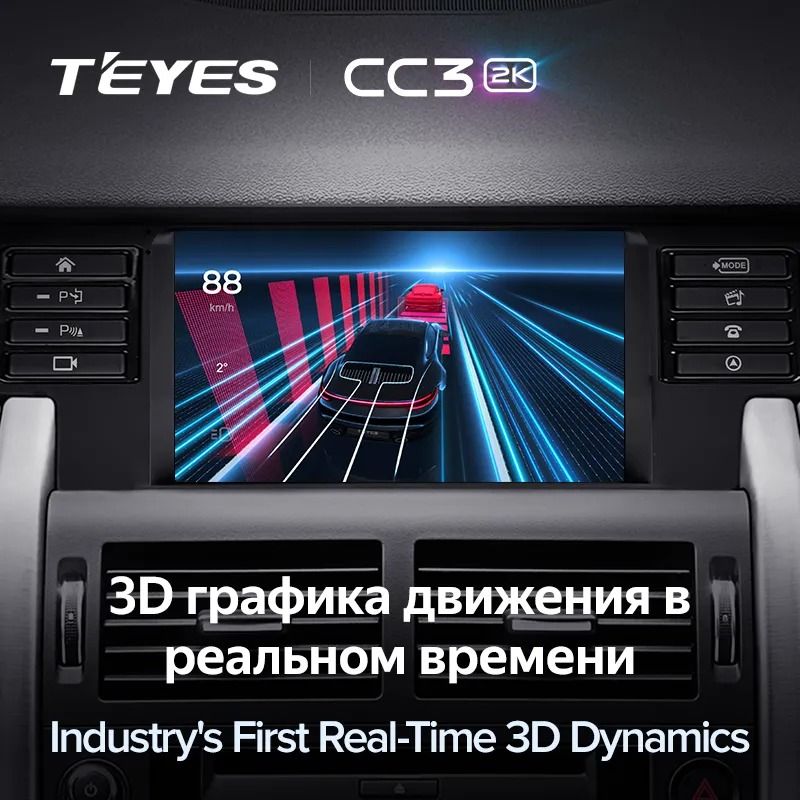 Штатная магнитола Teyes CC3 2K 4/64 Land Rover Discovery Sport (2014-2019)
