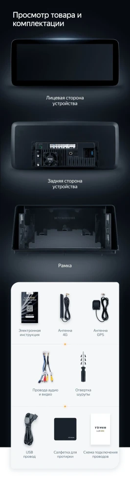 Штатная магнитола Teyes LUX ONE 4/64 Ford Focus 4 Mk 4 (2018-2023)