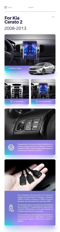 Штатная магнитола Tesla style Teyes TPRO 2 6/128 Kia Cerato 2 TD (2008-2013) F1