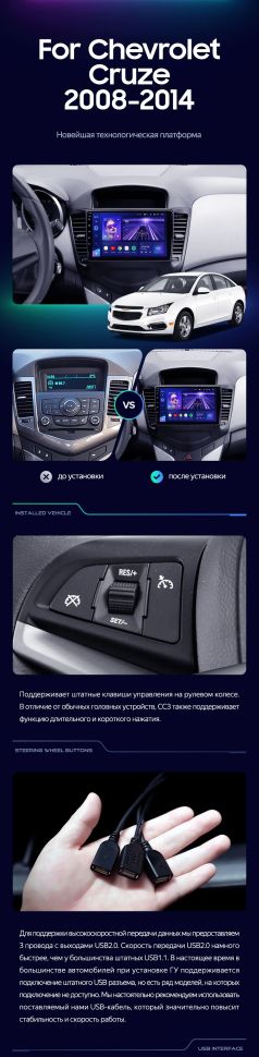 Штатная магнитола Teyes CC3 2K 6/128 Chevrolet Cruze J300 (2008-2014)