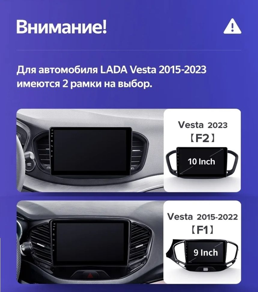 Штатная магнитола Teyes CC3 4/32 Lada Vesta 2023+ F2 Тип-B