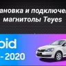 Штатная магнитола Teyes CC3L 4/32 Skoda Rapid NH3 NH1 (2012-2020)