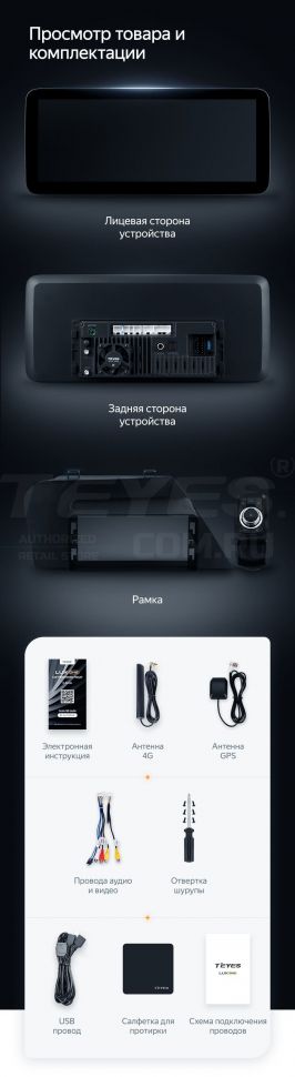 Штатная магнитола Teyes LUX ONE 6/128 Lexus ES ES200 ES250 ES300h ES350 XV60 VI 6 (2012-2018) Тип-B