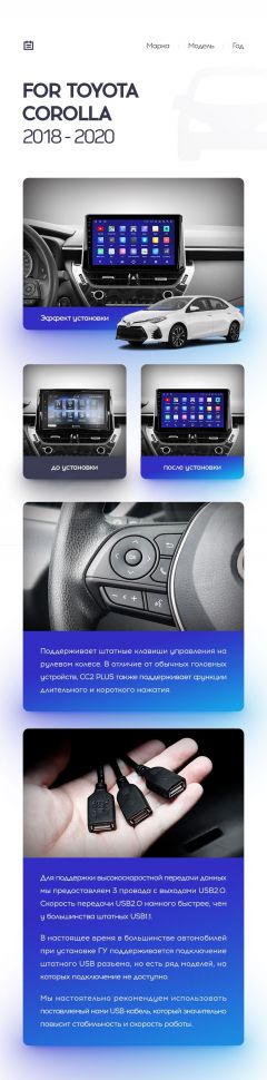 Переходная рамка Toyota Corolla 12 (2018-2020) Тип-B (10")