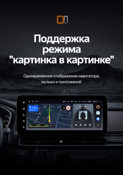 Штатная магнитола Teyes LUX ONE 4/64 Honda Odyssey 5 (2021-2023)