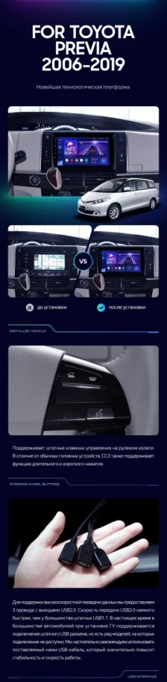 Штатная магнитола Teyes CC3 2K 4/32 Toyota Previa XR50 (2006-2019)