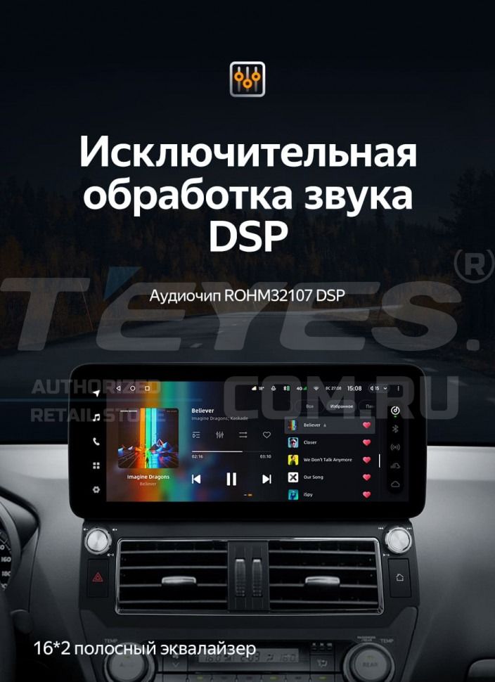 Штатная магнитола Teyes LUX ONE 360 6/128 Toyota Land Cruiser Prado 150 (2013-2017) F1