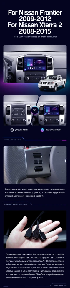 Штатная магнитола Teyes CC3L 4/32 Nissan Frontier (2009-2012)