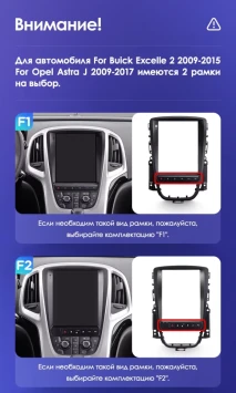Штатная магнитола Tesla style Teyes TPRO 2 4/64 Opel Astra J (2009-2017) F1