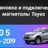 Штатная магнитола Teyes CC3L WiFi 2/32 Mitsubishi L200 5 (2015-2019) климат контроль F2