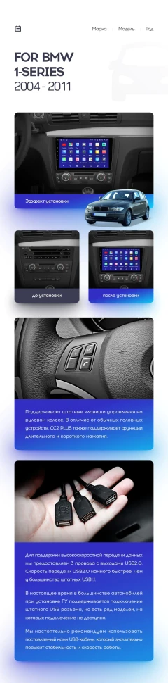 Переходная рамка BMW 1-Series E88 E82 E81 E87 (2004-2011) F1 (9")