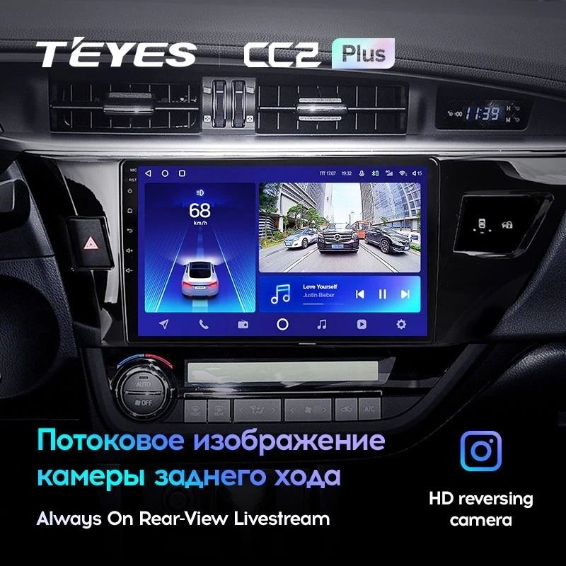 Штатная магнитола Teyes CC2L Plus 1/16 Toyota Corolla (2012-2016) Тип-B