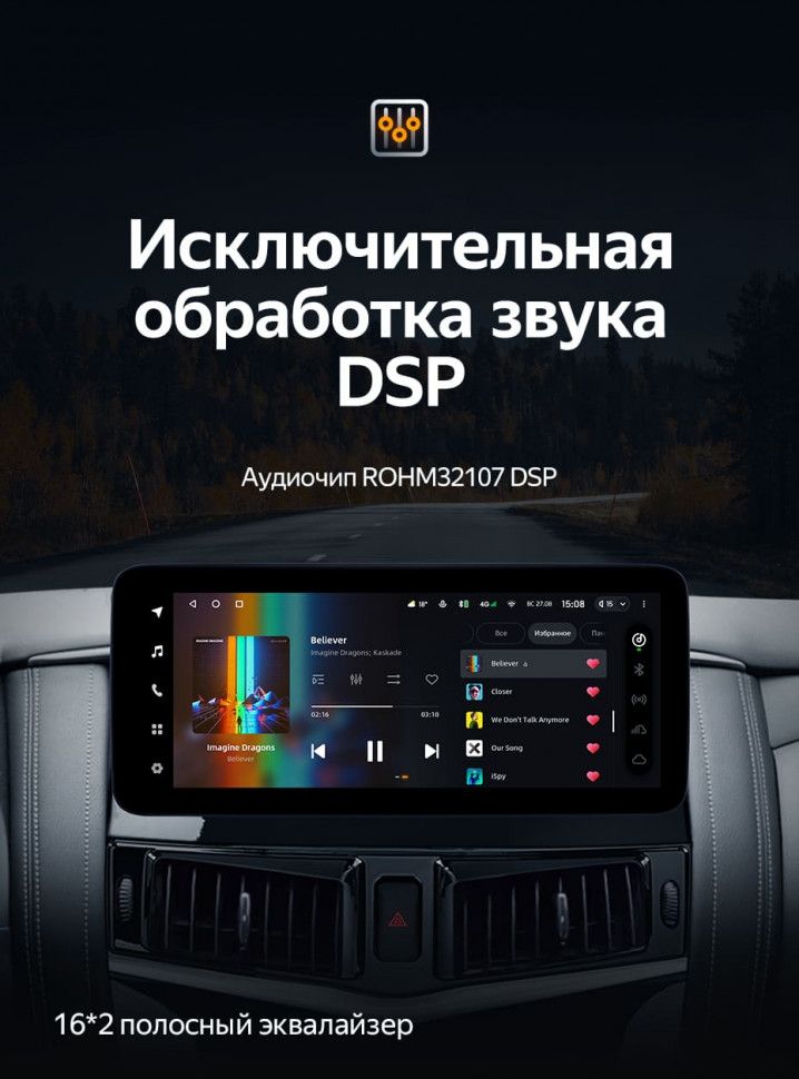 Штатная магнитола Teyes LUX ONE 6/128 Nissan Patrol 6 Y62 (2010-2020)