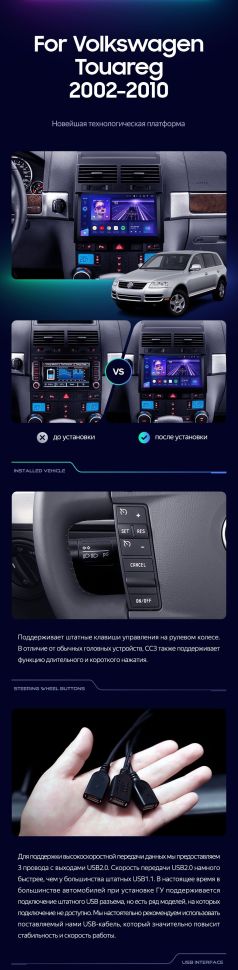 Штатная магнитола Teyes CC3 2K 6/128 Volkswagen Touareg GP (2002-2010) F2