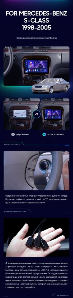 Штатная магнитола Teyes CC3 2K 360 6/128 Mercedes-Benz S-Class W220 VV220 (1998-2005)