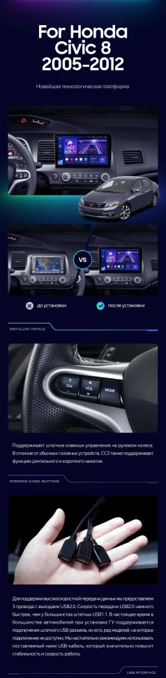 Штатная магнитола Teyes CC3 2K 4/32 Honda Civic 8 FK FN FD (2005-2012)