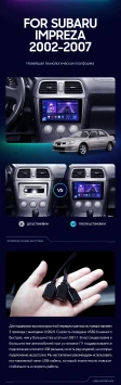 Штатная магнитола Teyes CC3 2K 4/64 Subaru Impreza GD GG (2002-2007)
