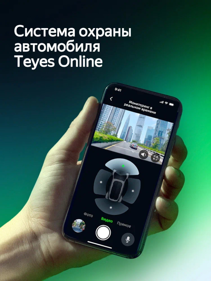 Магнитола Teyes CC4 8/128 (9 дюймов)