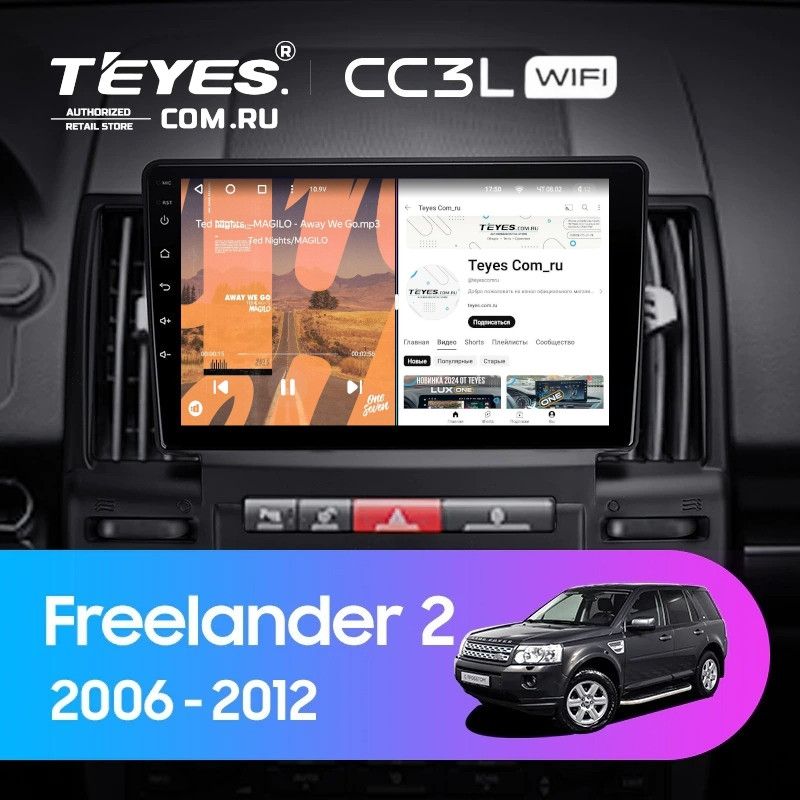 Штатная магнитола Teyes CC3L WiFi 2/32 Land Rover Freelander 2 (2006-2012)