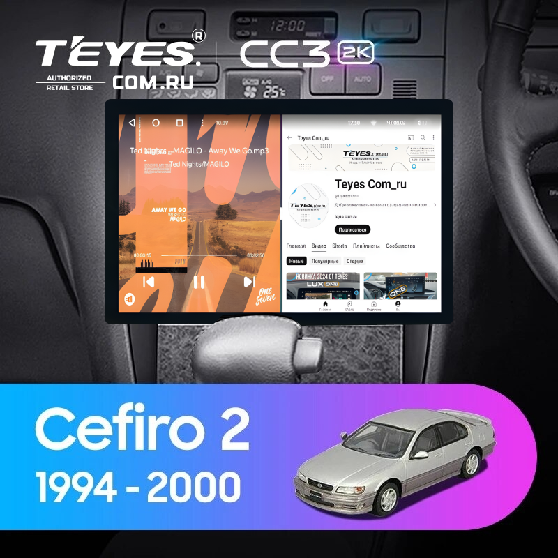 Штатная магнитола Teyes CC3 2K 6/128 Nissan Cefiro 2 A32 (1994-2000) F1 (11")