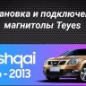 Штатная магнитола Teyes CC3 2K 360 6/128 Nissan Qashqai 1 J10 (2006-2013) F1