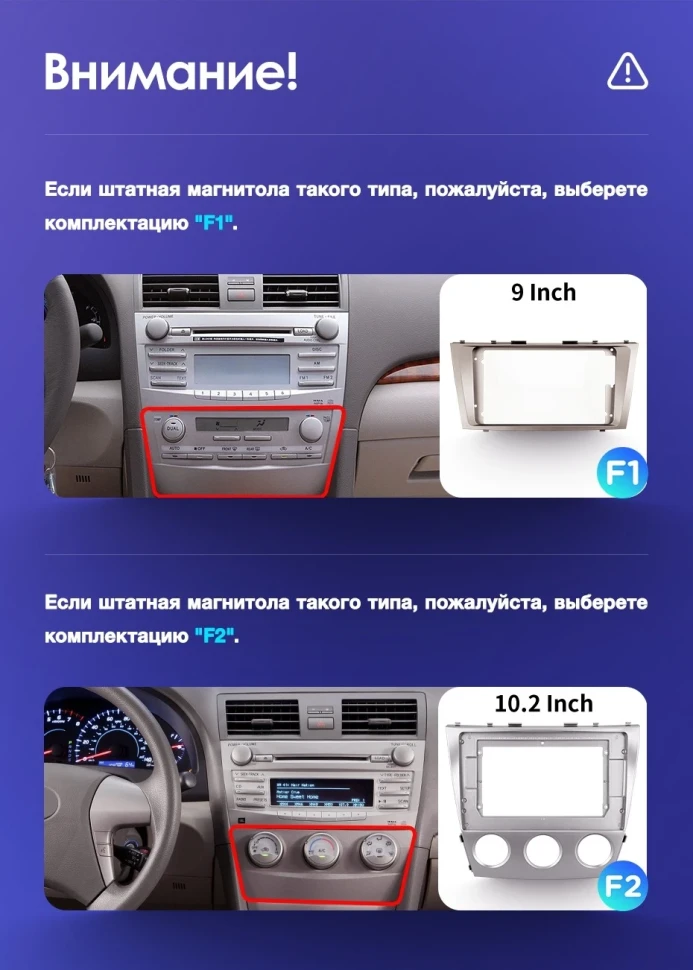 Переходная рамка Toyota Camry 6 XV 40 (2006-2011) F1 (9")
