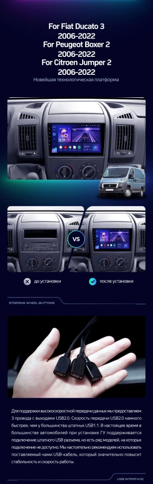 Штатная магнитола Teyes CC3 4/32 Citroen Jumper 2 (2006-2022)